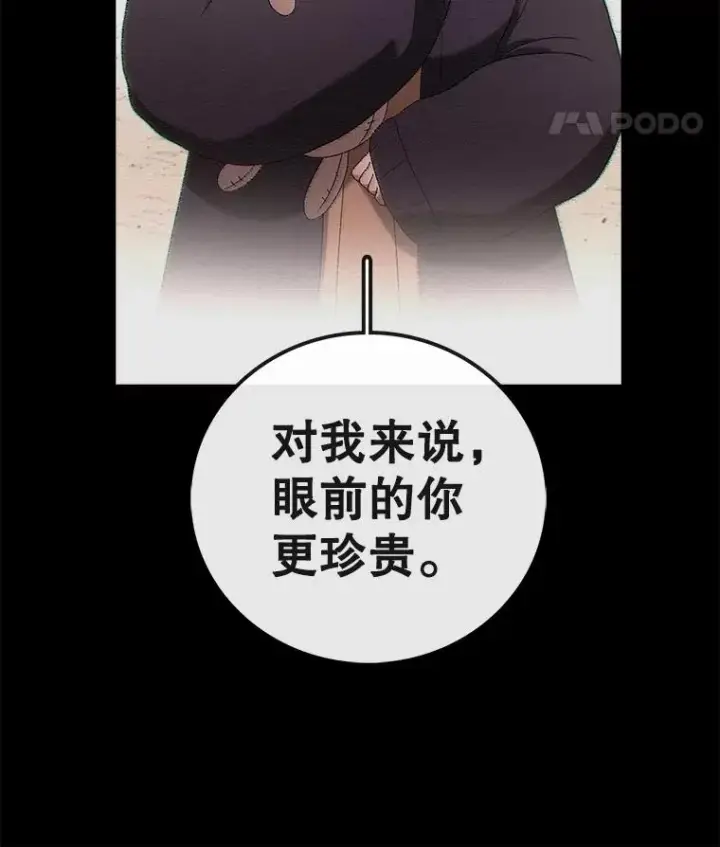 《时间静止的房子》156.仪式开始图16