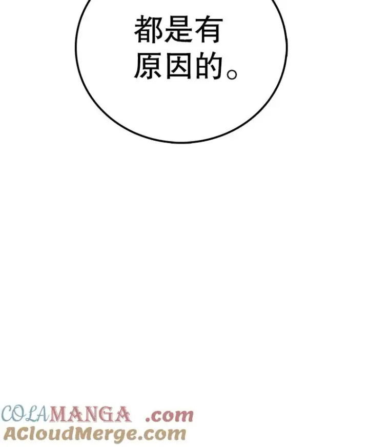 《时间静止的房子》156.仪式开始图161
