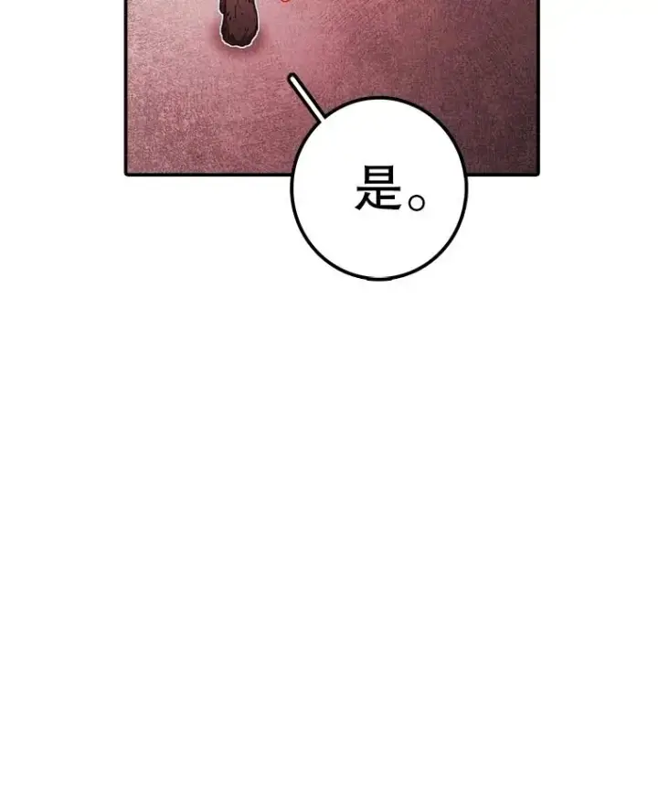 《时间静止的房子》156.仪式开始图163
