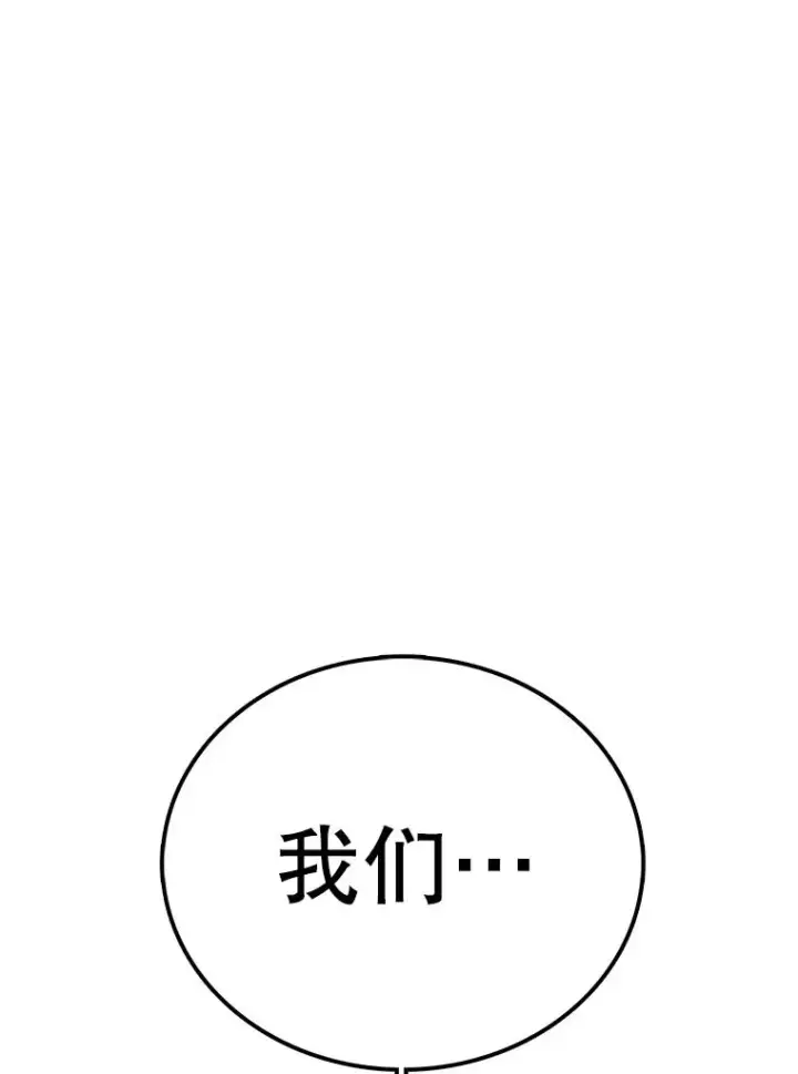 《时间静止的房子》156.仪式开始图168