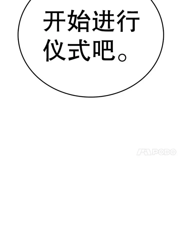 《时间静止的房子》156.仪式开始图170