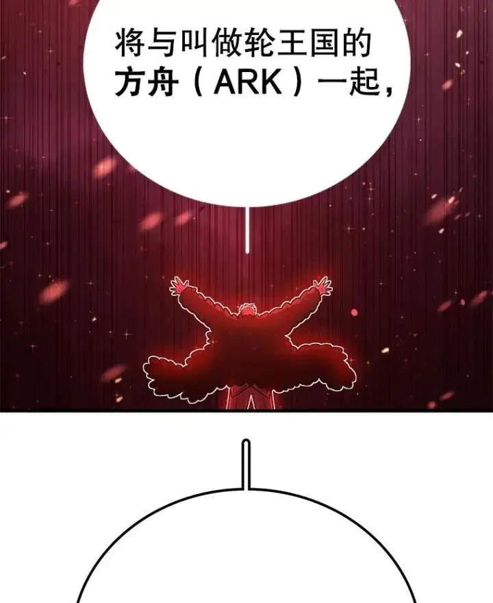 《时间静止的房子》156.仪式开始图175