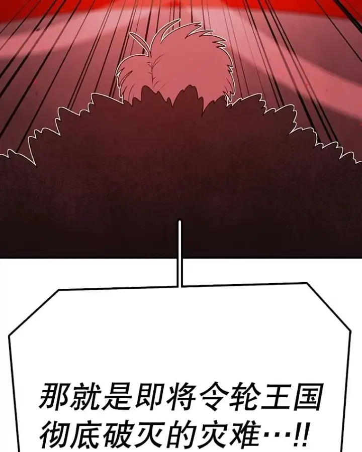 《时间静止的房子》156.仪式开始图54