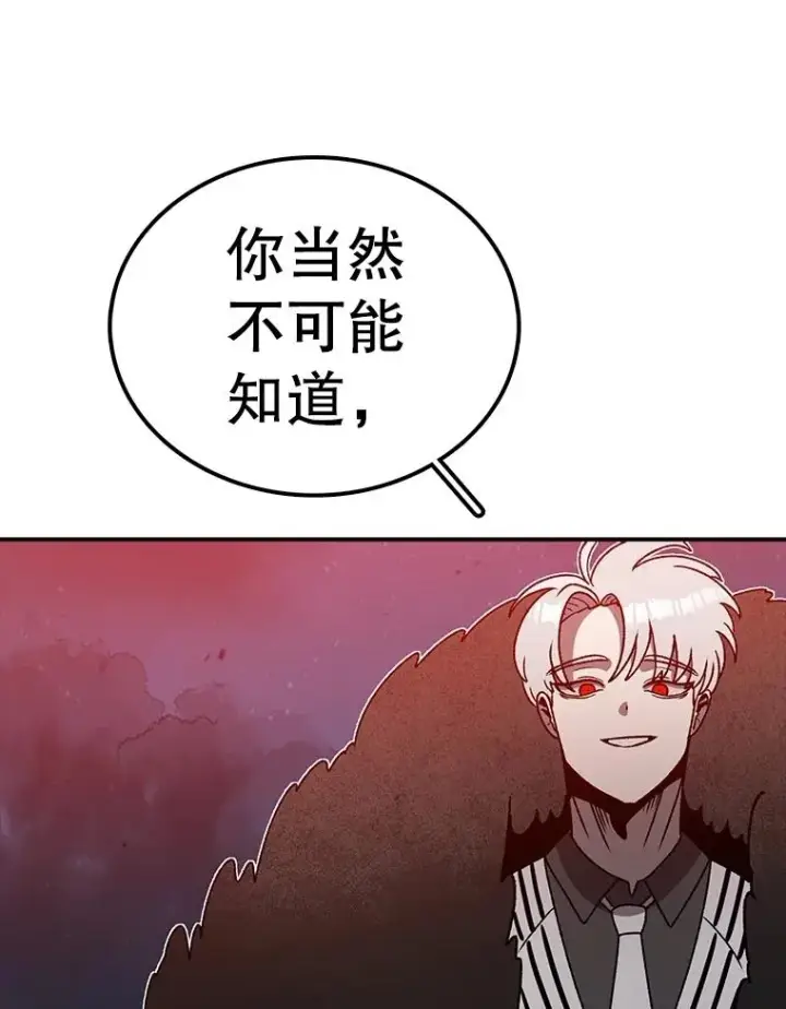 《时间静止的房子》157.魔血清图114