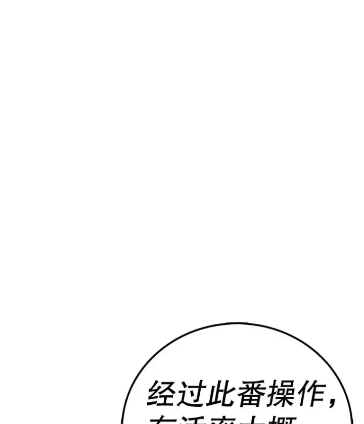 《时间静止的房子》157.魔血清图171