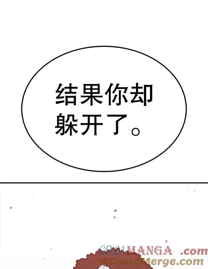 《时间静止的房子》159.欢迎来到我的家图121