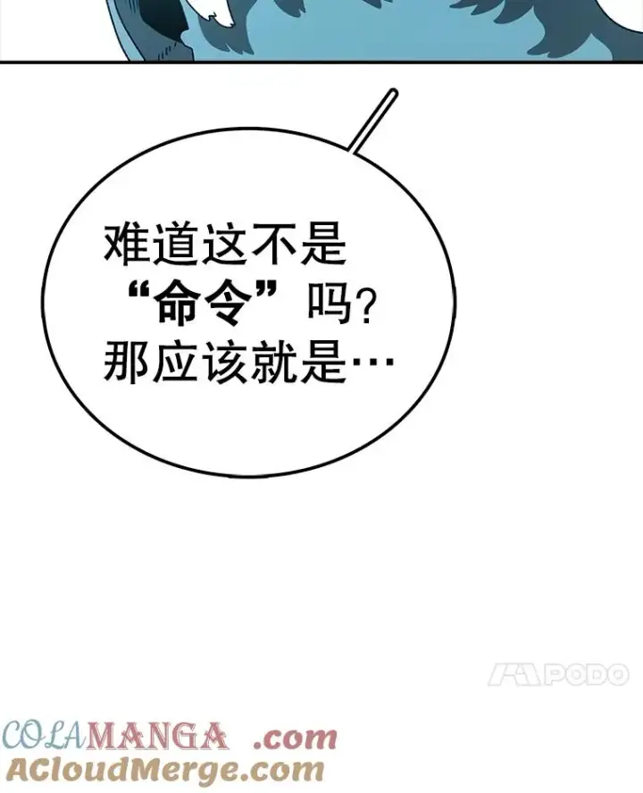 《时间静止的房子》159.欢迎来到我的家图125