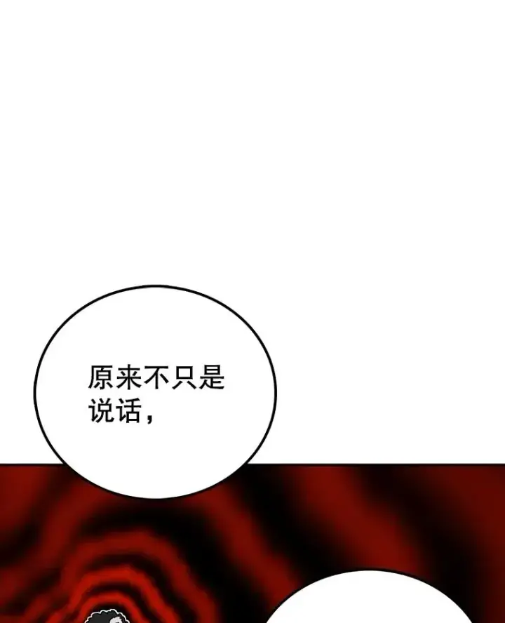 《时间静止的房子》159.欢迎来到我的家图128