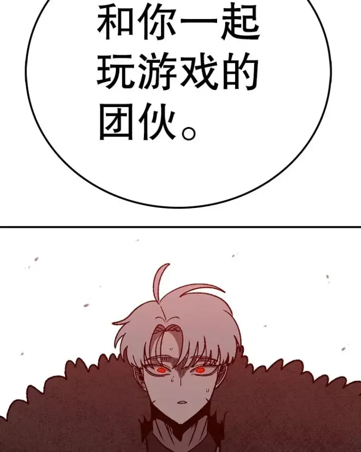 《时间静止的房子》159.欢迎来到我的家图15