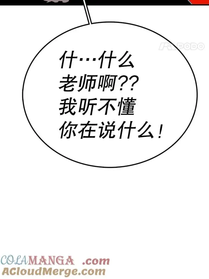 《时间静止的房子》159.欢迎来到我的家图29