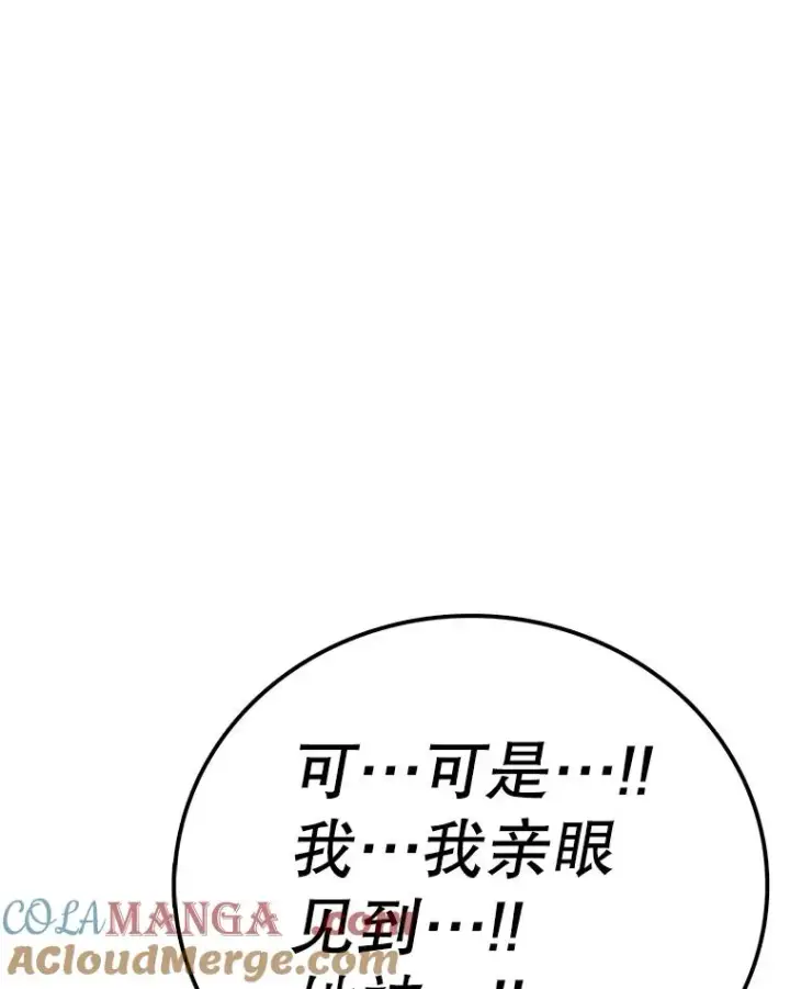 《时间静止的房子》159.欢迎来到我的家图41