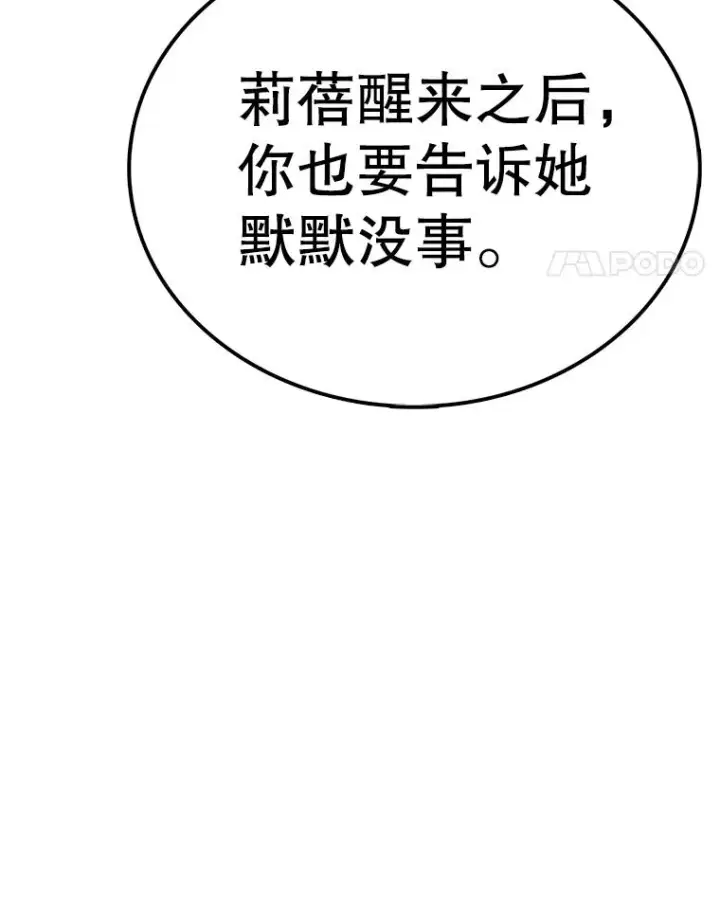 《时间静止的房子》159.欢迎来到我的家图43