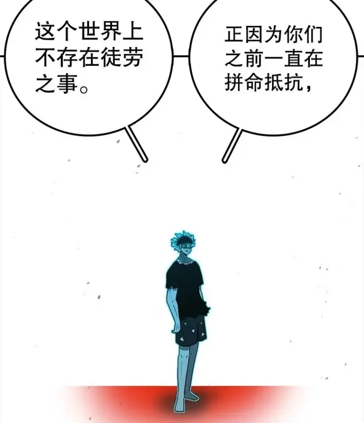 《时间静止的房子》159.欢迎来到我的家图54