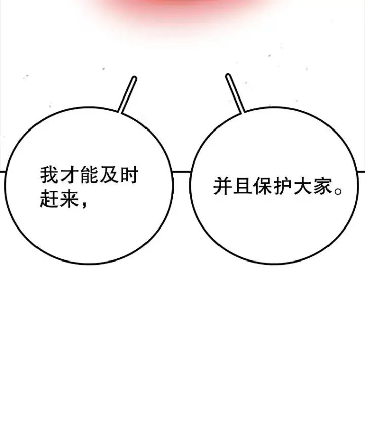 《时间静止的房子》159.欢迎来到我的家图55