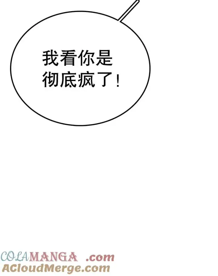 《时间静止的房子》159.欢迎来到我的家图93