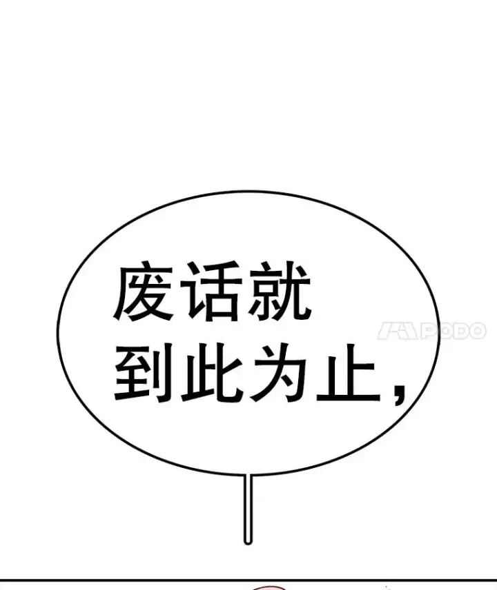 《时间静止的房子》159.欢迎来到我的家图94