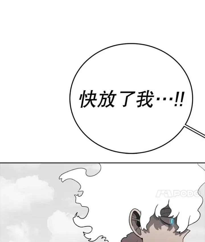 《时间静止的房子》161.被神选择的人图172