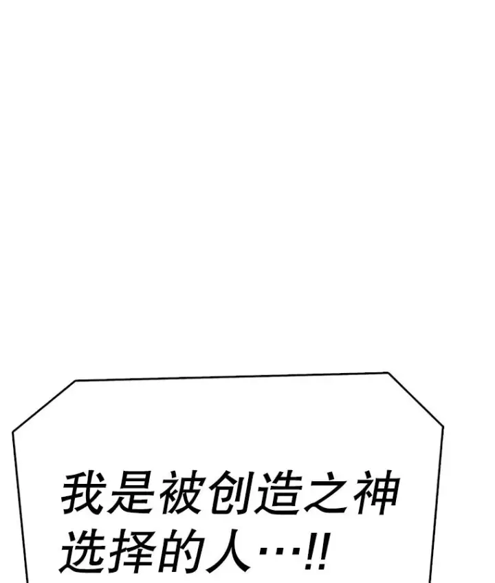 《时间静止的房子》161.被神选择的人图174
