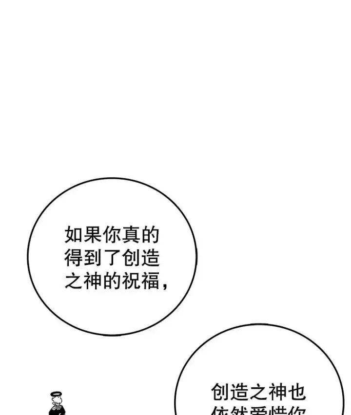 《时间静止的房子》162.扔硬币图10