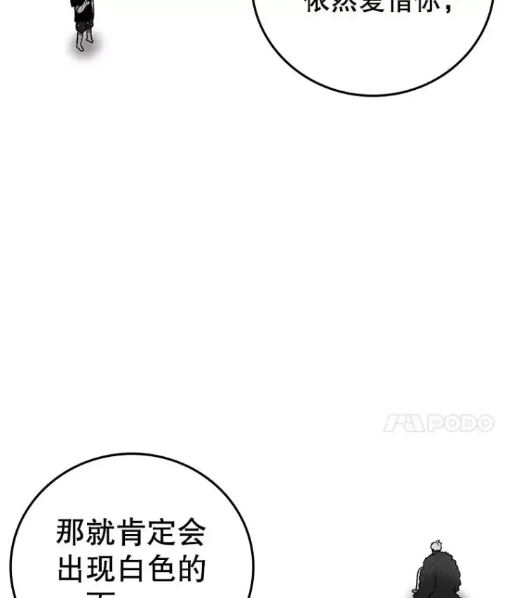 《时间静止的房子》162.扔硬币图11