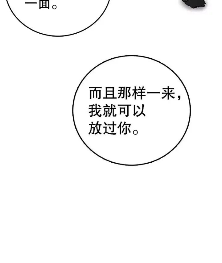 《时间静止的房子》162.扔硬币图12