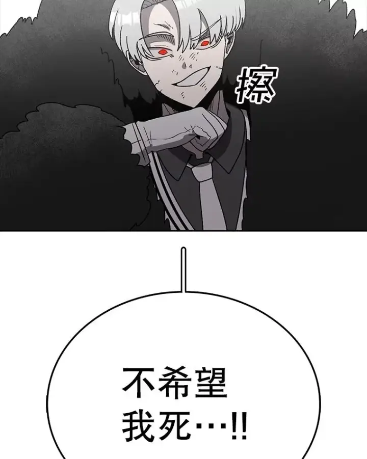 《时间静止的房子》162.扔硬币图131