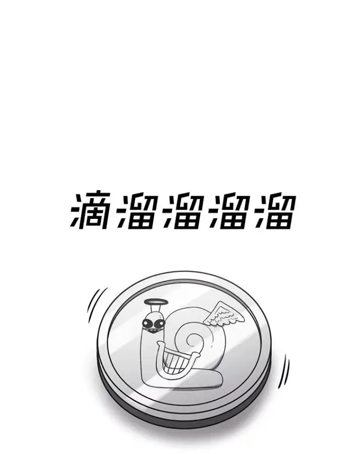 《时间静止的房子》162.扔硬币图143