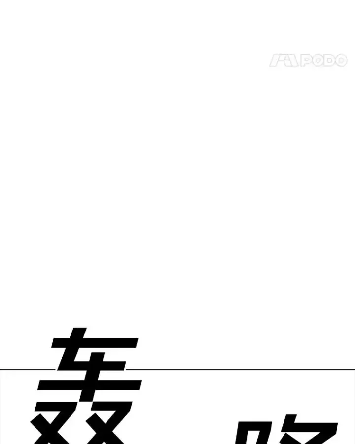《时间静止的房子》162.扔硬币图144