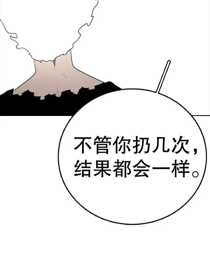 《时间静止的房子》162.扔硬币图150