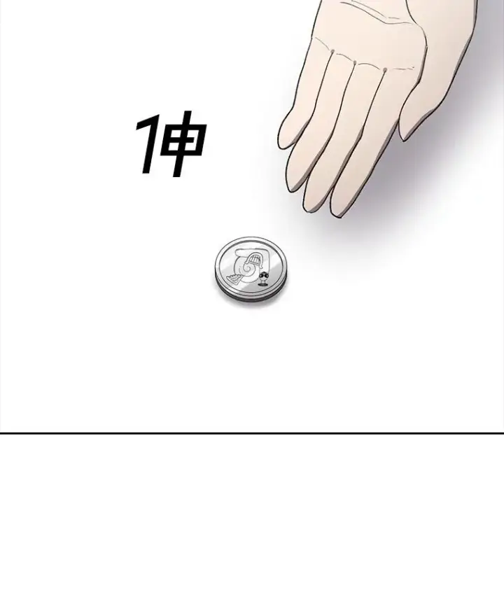《时间静止的房子》162.扔硬币图156