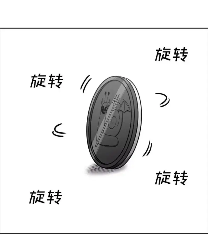 《时间静止的房子》162.扔硬币图40