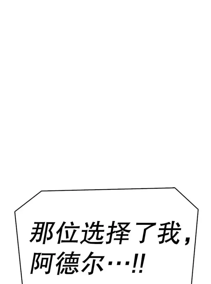 《时间静止的房子》162.扔硬币图56