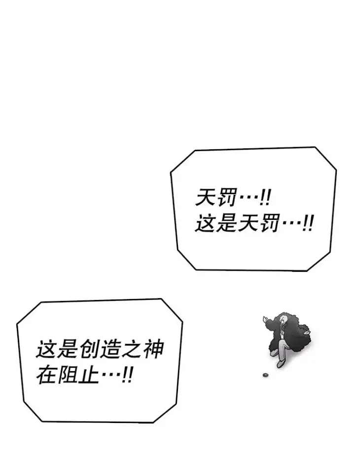 《时间静止的房子》162.扔硬币图59