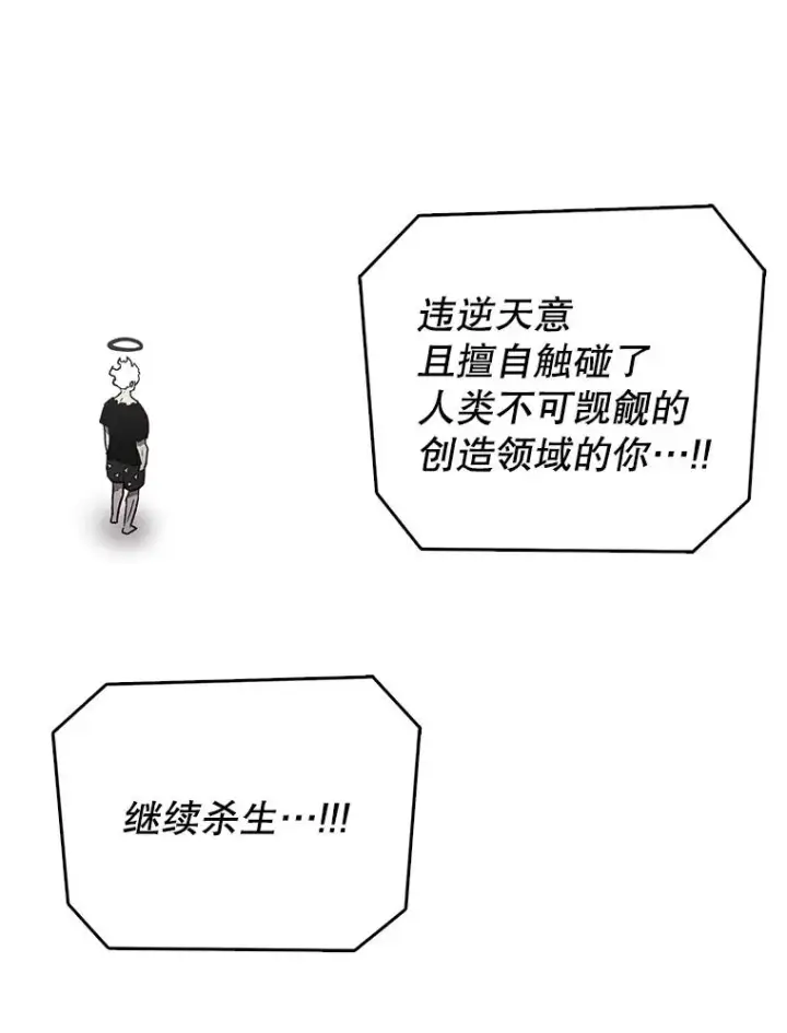 《时间静止的房子》162.扔硬币图60