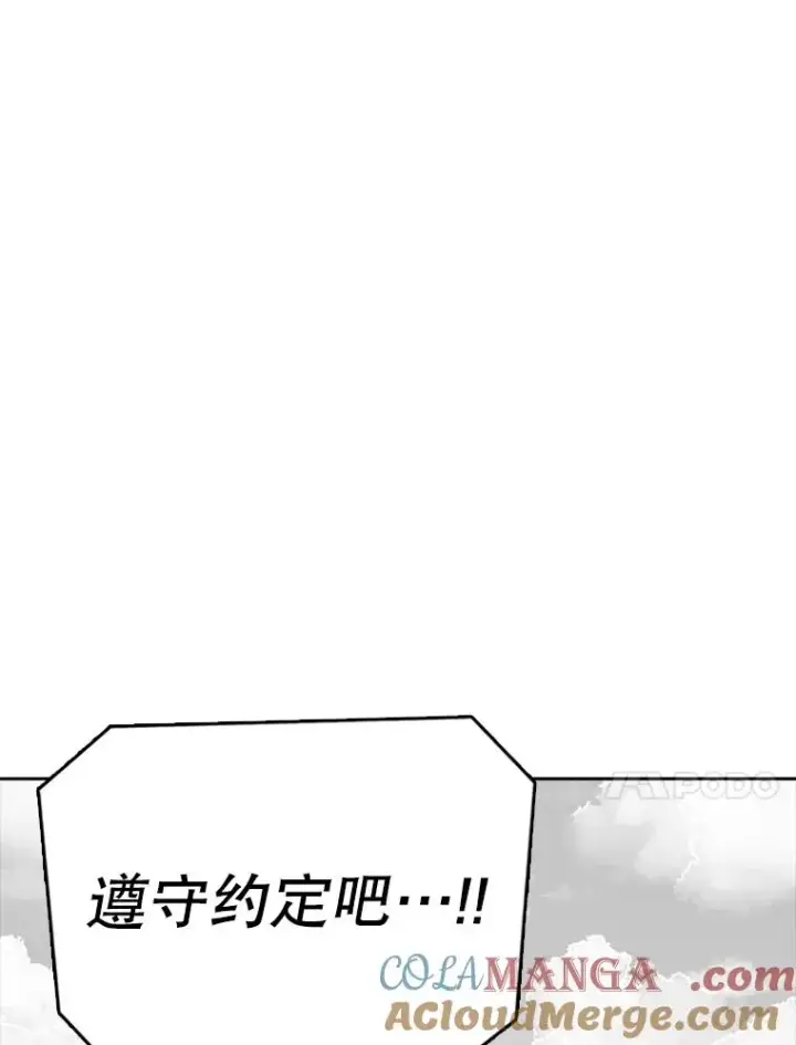 《时间静止的房子》162.扔硬币图61