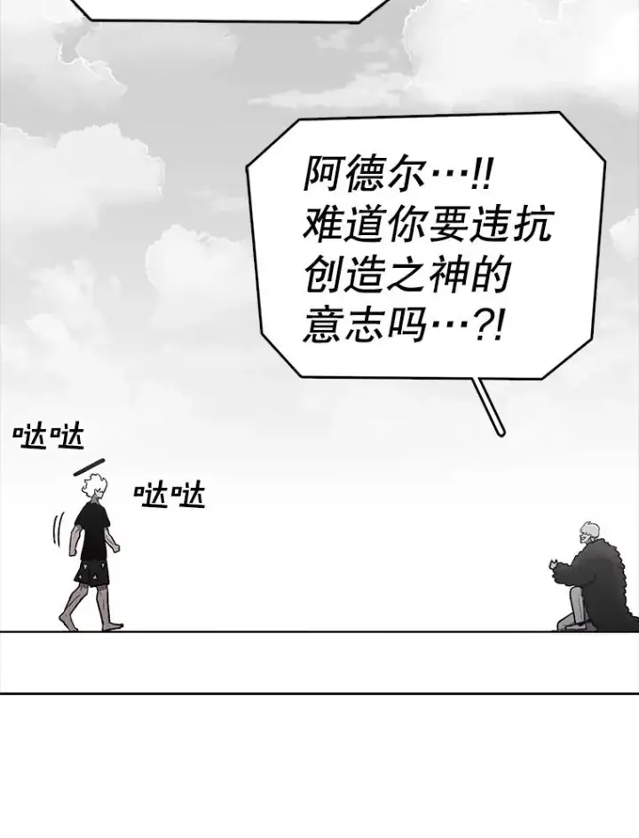 《时间静止的房子》162.扔硬币图62