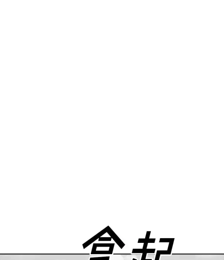 《时间静止的房子》162.扔硬币图70
