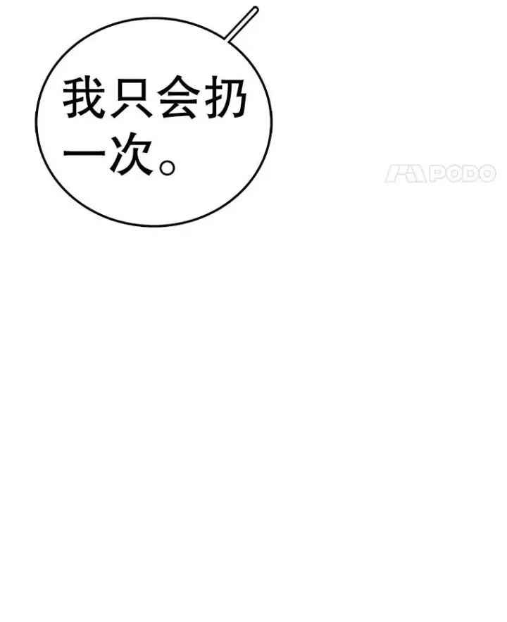 《时间静止的房子》162.扔硬币图79