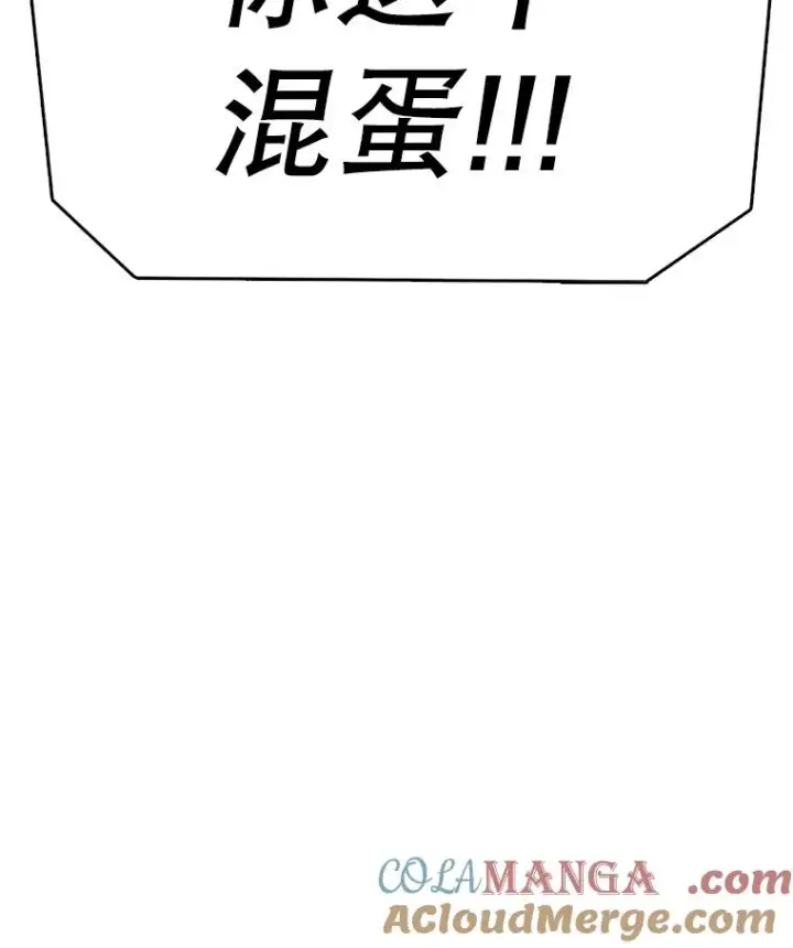 《时间静止的房子》162.扔硬币图85