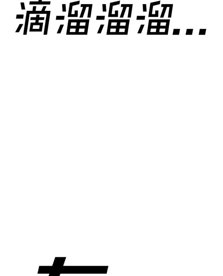 《时间静止的房子》162.扔硬币图92