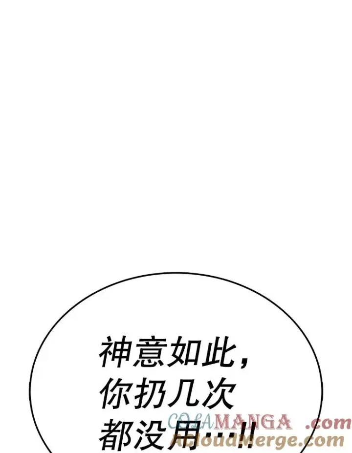《时间静止的房子》162.扔硬币图97