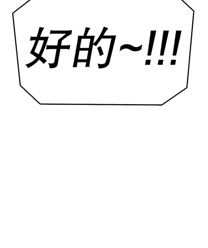 《时间静止的房子》166.享受庆典图10