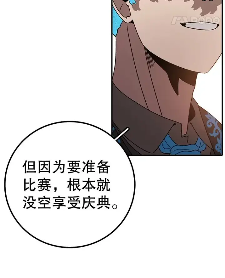 《时间静止的房子》166.享受庆典图100