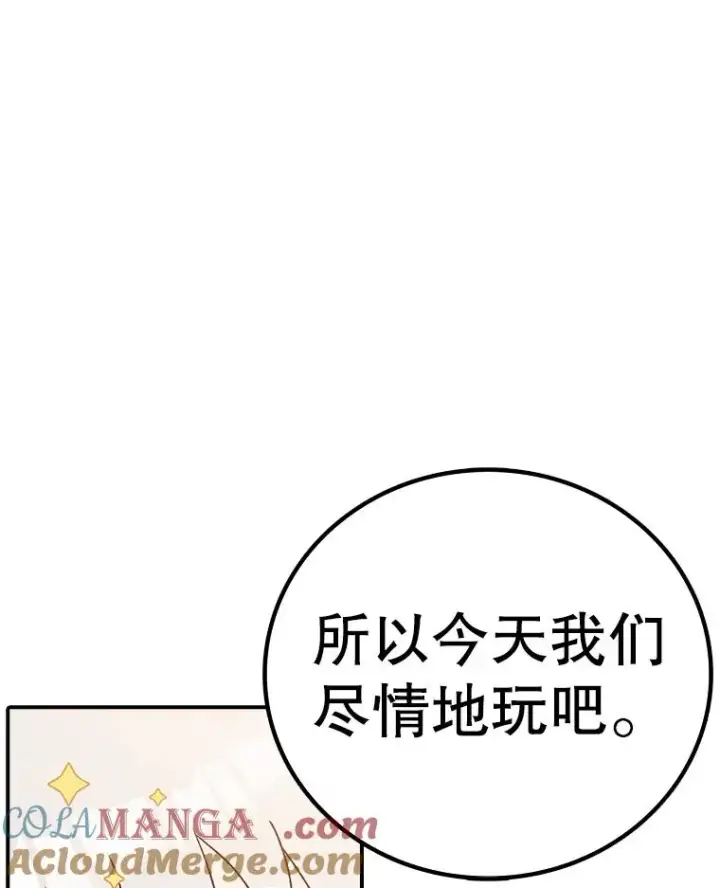 《时间静止的房子》166.享受庆典图101