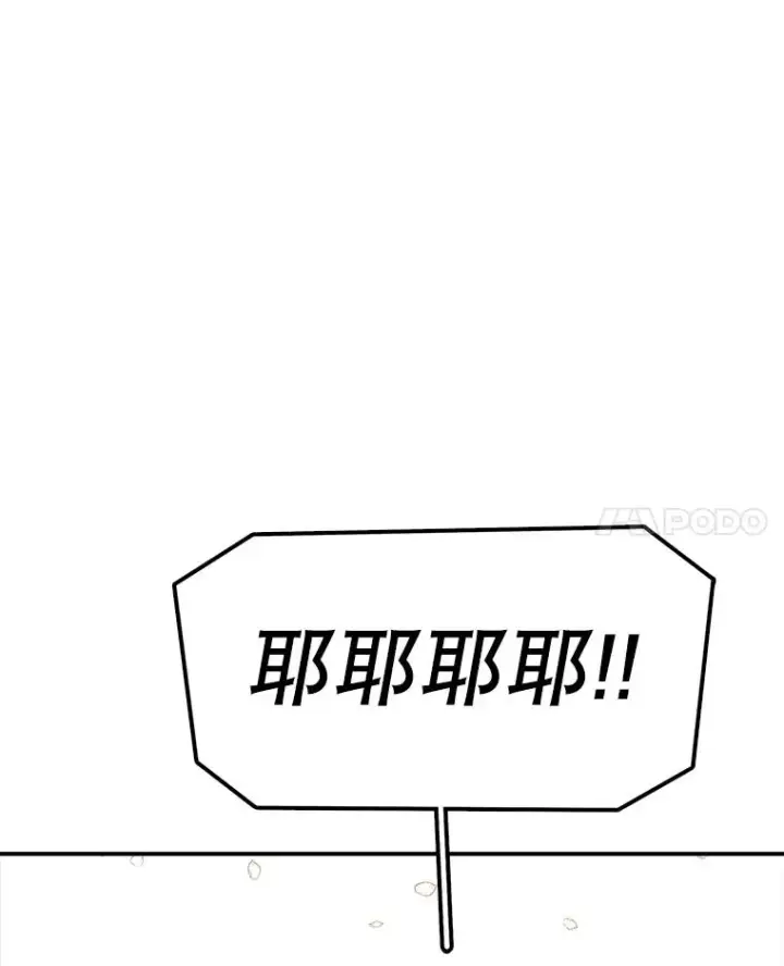 《时间静止的房子》166.享受庆典图103