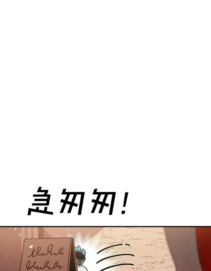 《时间静止的房子》166.享受庆典图116