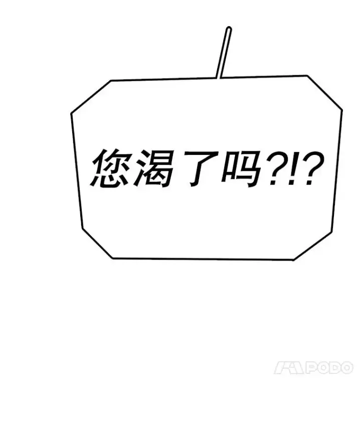 《时间静止的房子》166.享受庆典图127
