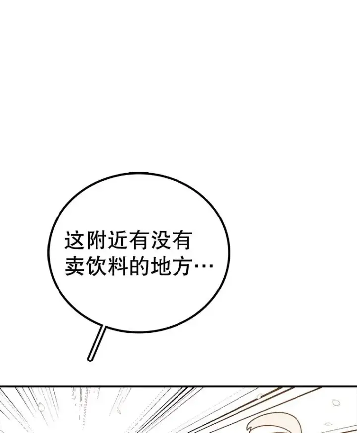 《时间静止的房子》166.享受庆典图128
