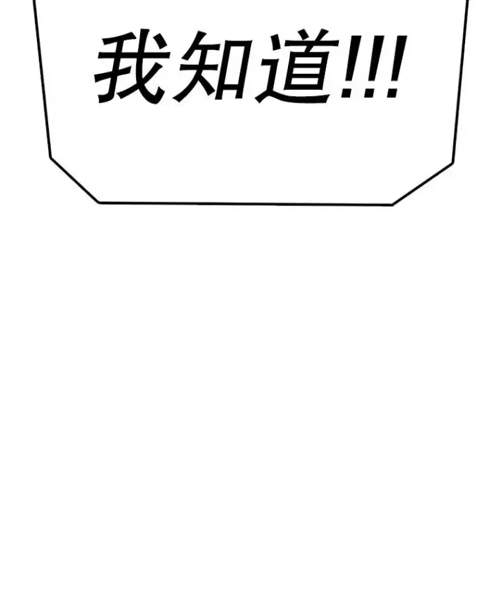 《时间静止的房子》166.享受庆典图130