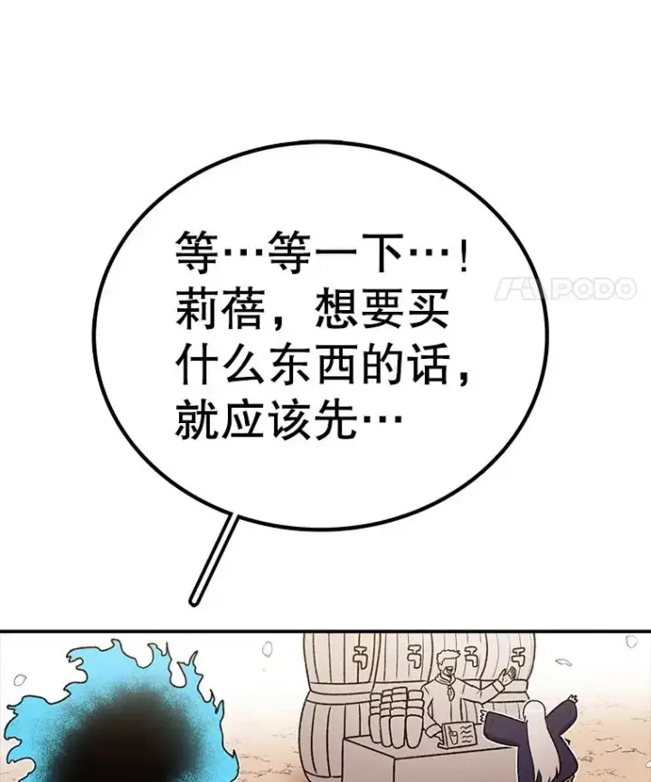 《时间静止的房子》166.享受庆典图131